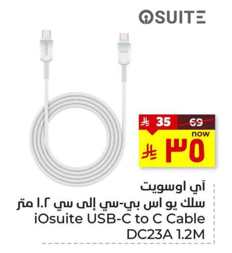 Accessories - Electronics in Hyper Al Wafa, Saudi Arabia Offers - Saudi Arabia Cables available at Hyper Al Wafa in KSA, Saudi Arabia, Saudi - Ta'if