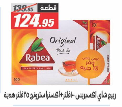 RABEA Tea Bags available at El Fergany Hyper Market   in Egypt - Cairo