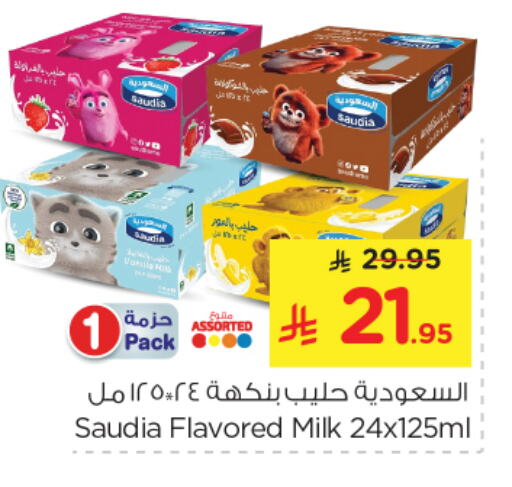 سعودية available at نستو in مملكة العربية السعودية, السعودية, سعودية - الرياض