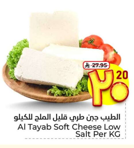Cheese & Cream in Hyper Al Wafa, Saudi Arabia Offers - Saudi Arabia available at Hyper Al Wafa in KSA, Saudi Arabia, Saudi - Ta'if