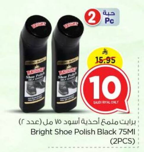 تنظيف in نستو, المملكة العربية السعودية Offers - المملكة العربية السعودية available at نستو in مملكة العربية السعودية, السعودية, سعودية - بريدة