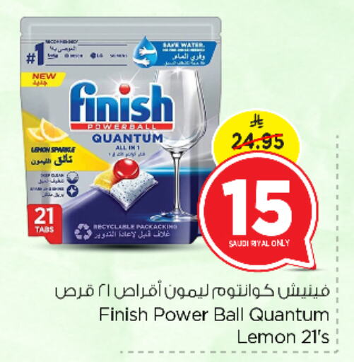 فينيش available at نستو in مملكة العربية السعودية, السعودية, سعودية - الرياض