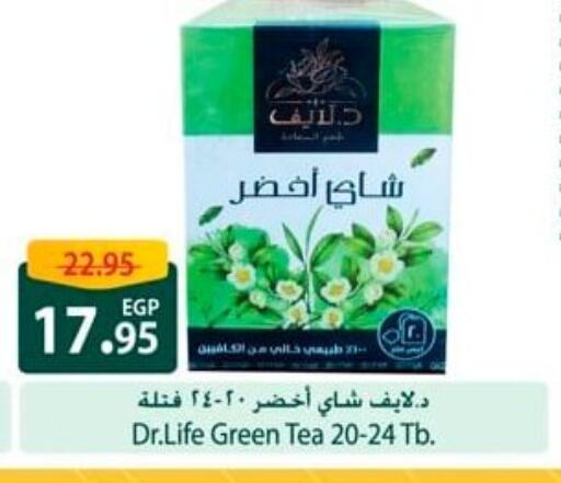 Tea & Coffee in Spinneys , Egypt Offers - Egypt Green Tea available at Spinneys in Egypt - Cairo