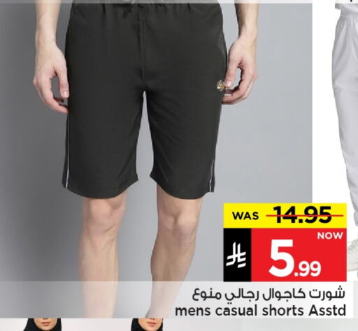 Men Clothing in Mark & Save, Saudi Arabia Offers - Saudi Arabia available at Mark & Save in KSA, Saudi Arabia, Saudi - Al Hasa