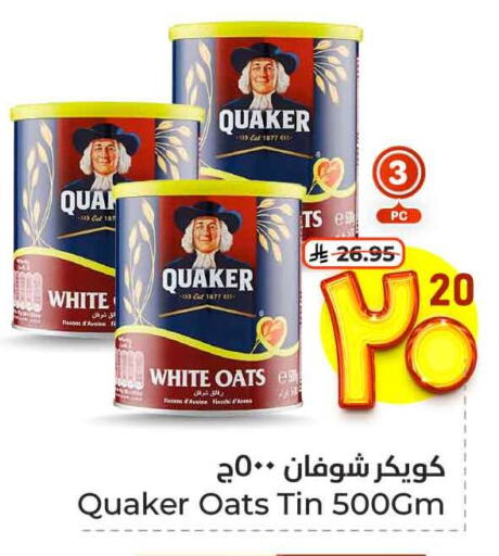 QUAKER Oats available at Hyper Al Wafa in KSA, Saudi Arabia, Saudi - Ta'if