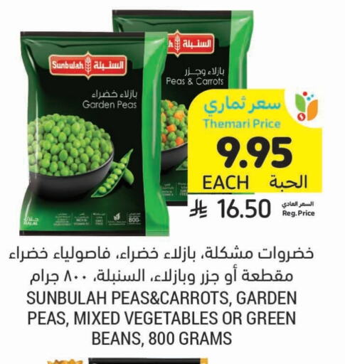 Peas available at Tamimi Market in KSA, Saudi Arabia, Saudi - Saihat