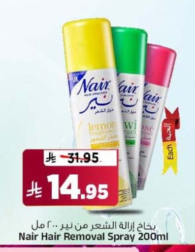 حلاقة الشعر وإزالته in المدينة هايبرماركت, المملكة العربية السعودية Offers - المملكة العربية السعودية نير available at المدينة هايبرماركت in مملكة العربية السعودية, السعودية, سعودية - الرياض