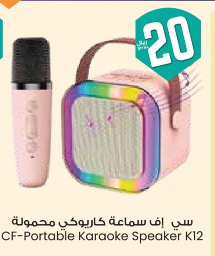 Accessories - Electronics in City Flower, Saudi Arabia Offers - Saudi Arabia Speaker available at City Flower in KSA, Saudi Arabia, Saudi - Najran