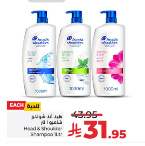 HEAD & SHOULDERS Shampoo / Conditioner available at LULU Hypermarket in KSA, Saudi Arabia, Saudi - Jeddah