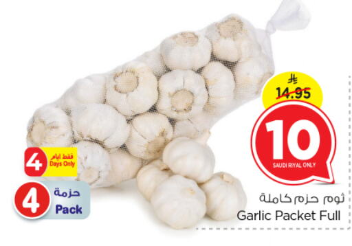 Garlic from Saudi Arabia available at Nesto in KSA, Saudi Arabia, Saudi - Riyadh