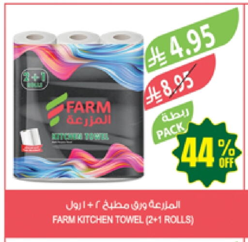 available at Farm  in KSA, Saudi Arabia, Saudi - Al Bahah