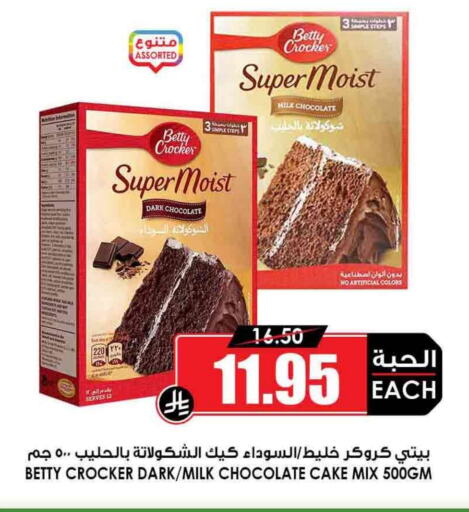Flour & Baking Supplies in Prime Supermarket, Saudi Arabia Offers - Saudi Arabia BETTY CROCKER Cake Mix available at Prime Supermarket in KSA, Saudi Arabia, Saudi - Mahayil