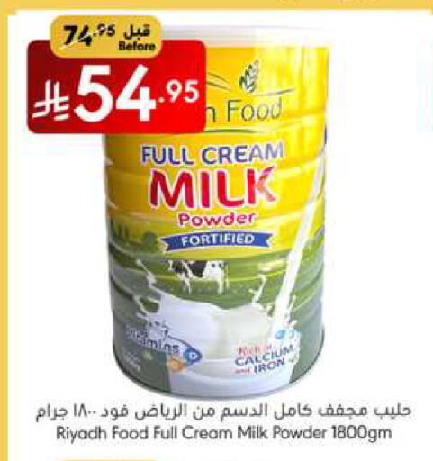 Powdered & Condensed Milk in Manuel Market, Saudi Arabia Offers - Saudi Arabia Milk Powder available at Manuel Market in KSA, Saudi Arabia, Saudi - Jeddah