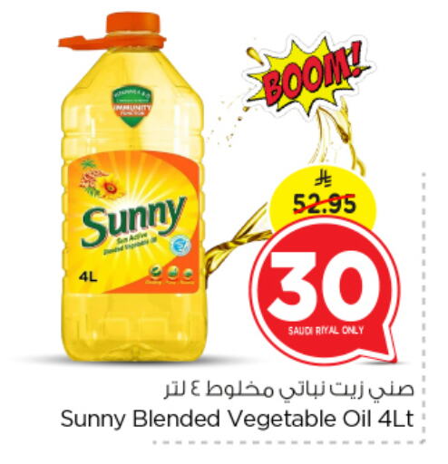 SUNNY Vegetable Oil available at Nesto in KSA, Saudi Arabia, Saudi - Al Hasa