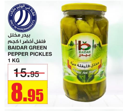 مخلل available at أسواق السدحان in مملكة العربية السعودية, السعودية, سعودية - الرياض