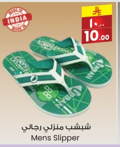 Footwear in City Flower, Saudi Arabia Offers - Saudi Arabia available at City Flower in KSA, Saudi Arabia, Saudi - Arar