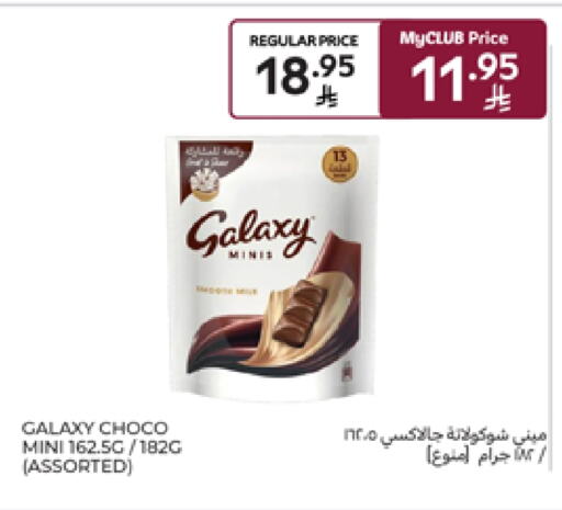 GALAXY available at Carrefour in KSA, Saudi Arabia, Saudi - Al Khobar