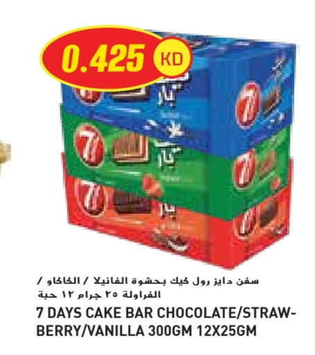 Vanilla available at Grand Costo in Kuwait - Kuwait City