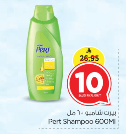 بيرت بلس شامبو / بلسم available at نستو in مملكة العربية السعودية, السعودية, سعودية - الرياض