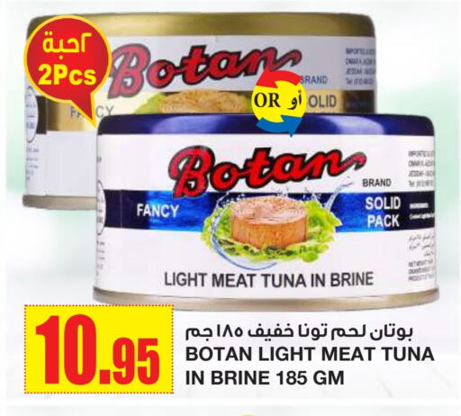 أغذية معلبة ومغلفة in أسواق السدحان, المملكة العربية السعودية Offers - المملكة العربية السعودية تونة - معلب available at أسواق السدحان in مملكة العربية السعودية, السعودية, سعودية - الرياض