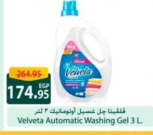 available at Spinneys  in Egypt - Cairo