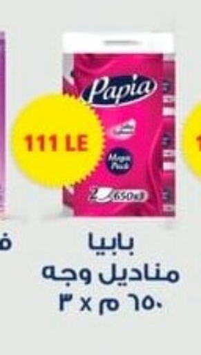 بابيا available at سبينس in Egypt - القاهرة