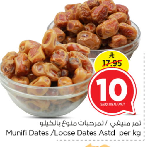 Dried Fruits & Dates in Nesto, Saudi Arabia Offers - Saudi Arabia available at Nesto in KSA, Saudi Arabia, Saudi - Riyadh