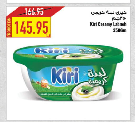 كيري لبنة available at  أوسكار جراند ستورز  in Egypt - القاهرة