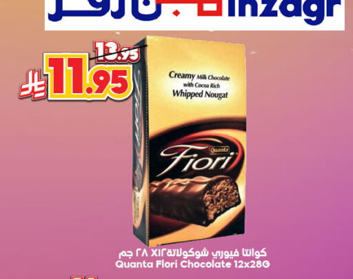 available at Dukan in KSA, Saudi Arabia, Saudi - Yanbu