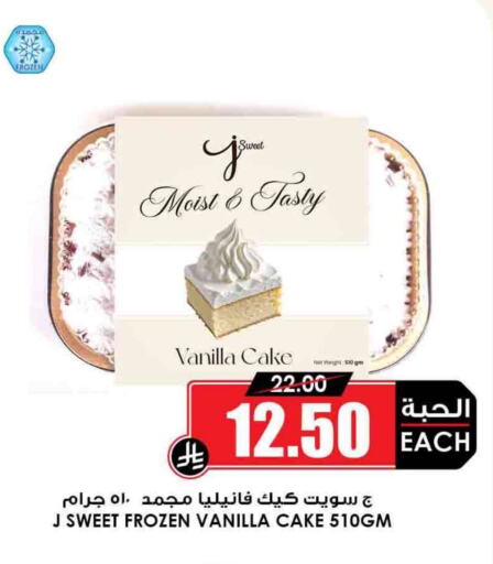 Ice & Ice cream in Prime Supermarket, Saudi Arabia Offers - Saudi Arabia Vanilla available at Prime Supermarket in KSA, Saudi Arabia, Saudi - Wadi ad Dawasir