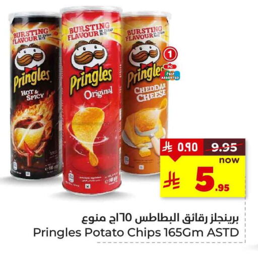 Potato available at هايبر الوفاء in مملكة العربية السعودية, السعودية, سعودية - الرياض