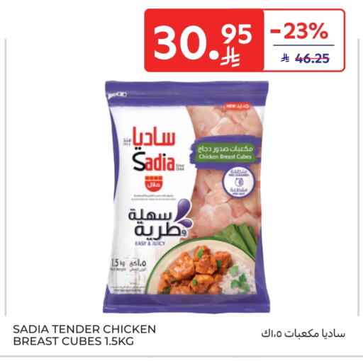 SADIA Chicken Cube available at Carrefour Market in KSA, Saudi Arabia, Saudi - Riyadh