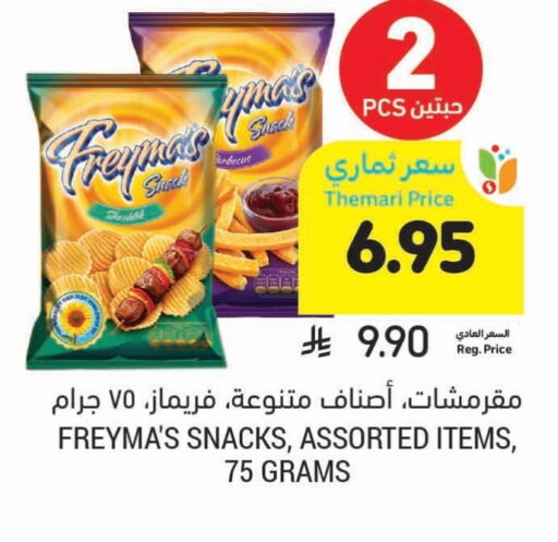Biscuits in Tamimi Market, Saudi Arabia Offers - Saudi Arabia available at Tamimi Market in KSA, Saudi Arabia, Saudi - Khafji