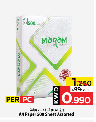 المدرسة و القرطاسية in مارك & سايف, الكويت Offers - الكويت available at مارك & سايف in الكويت - محافظة الأحمدي