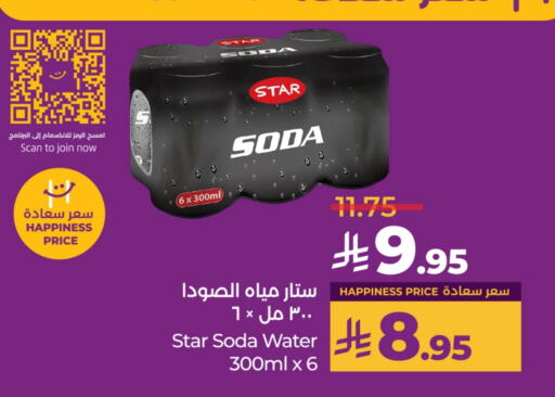 STAR SODA available at LULU Hypermarket in KSA, Saudi Arabia, Saudi - Unayzah