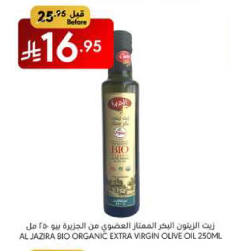 الجزيرة زيت الزيتون البكر available at مانويل ماركت in مملكة العربية السعودية, السعودية, سعودية - جدة