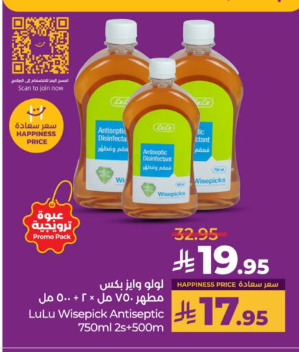 مطهر available at لولو هايبرماركت in مملكة العربية السعودية, السعودية, سعودية - عنيزة