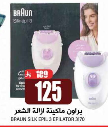 براون كريم إزالة الشعر available at جراند هايبر in مملكة العربية السعودية, السعودية, سعودية - الرياض