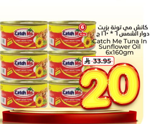 أغذية معلبة ومغلفة in هايبر الوفاء, المملكة العربية السعودية Offers - المملكة العربية السعودية تونة available at هايبر الوفاء in مملكة العربية السعودية, السعودية, سعودية - المنطقة الشرقية