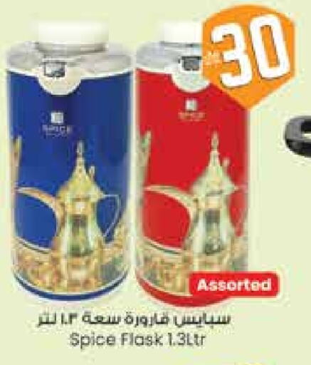 Dining & Serving in City Flower, Saudi Arabia Offers - Saudi Arabia available at City Flower in KSA, Saudi Arabia, Saudi - Hail