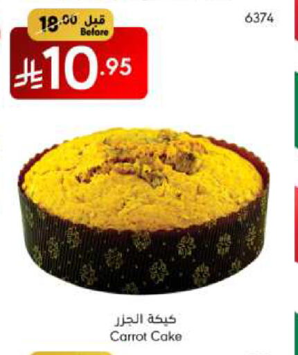 Carrot available at مانويل ماركت in مملكة العربية السعودية, السعودية, سعودية - الرياض