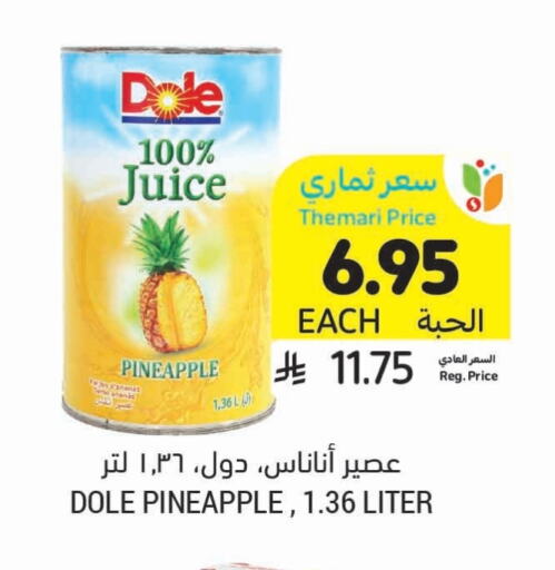 Juices & Drinks in Tamimi Market, Saudi Arabia Offers - Saudi Arabia Pineapple available at Tamimi Market in KSA, Saudi Arabia, Saudi - Al Hasa
