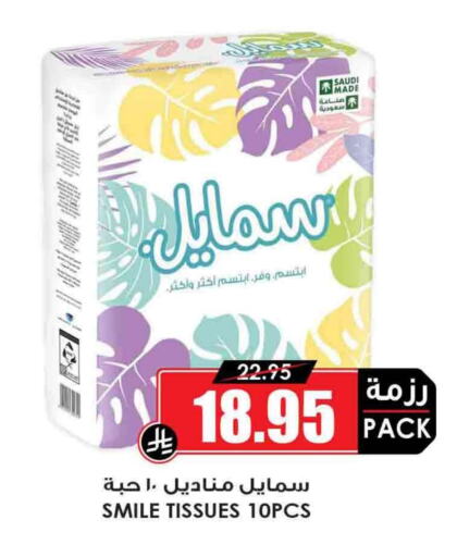 Facial Tissue in Prime Supermarket, Saudi Arabia Offers - Saudi Arabia available at Prime Supermarket in KSA, Saudi Arabia, Saudi - Mahayil