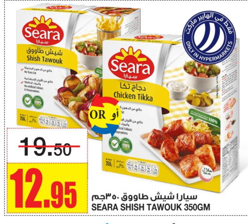 SEARA Shish Tawouk available at Al Sadhan Stores in KSA, Saudi Arabia, Saudi - Riyadh