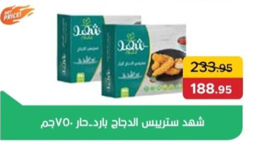 دجاج in بيك مارت, Egypt Offers - Egypt available at بيك مارت in Egypt - القاهرة
