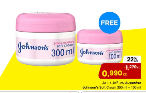 جونسونز كريم للوجه available at مركز سلطان in الكويت - محافظة الأحمدي