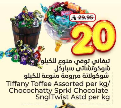 تيفاني available at هايبر الوفاء in مملكة العربية السعودية, السعودية, سعودية - الرياض