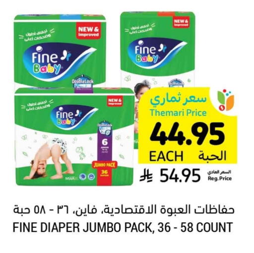 FINE BABY available at Tamimi Market in KSA, Saudi Arabia, Saudi - Khafji