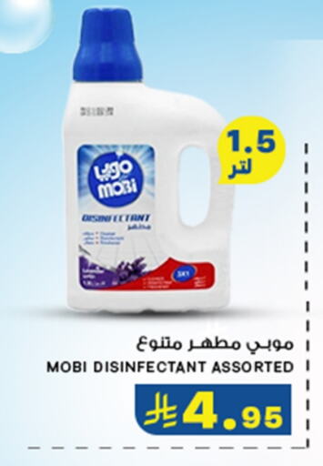 Disinfectant available at Meem Market  in KSA, Saudi Arabia, Saudi - Al Hasa