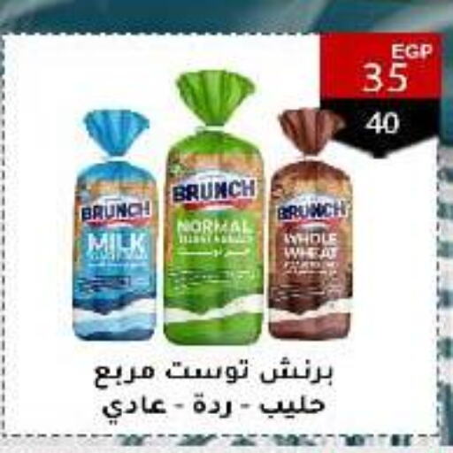 available at Wekalet Elmansoura - Dakahlia  in Egypt - Cairo